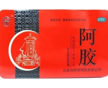 阿胶价格对比 250g 古阿井阿胶