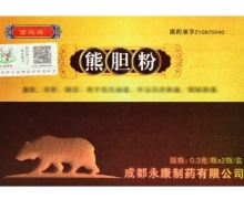 百熊源熊胆粉价格对比 0.3g*2瓶