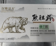 汉塘济方熊胆粉价格对比