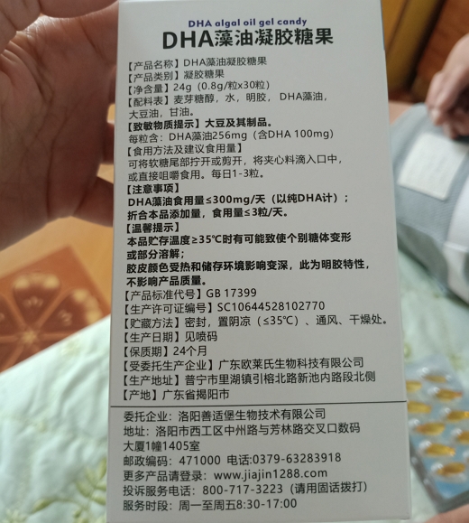 汤普生DHA藻油凝胶糖果