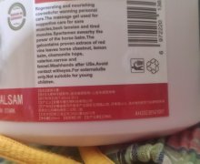 安徽华健生物科技的德国马膏是真的吗？