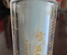 雪莲益麻精片(藏家老方子)的真假？