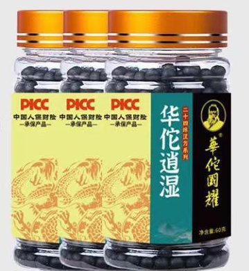 華佗國耀华佗逍湿