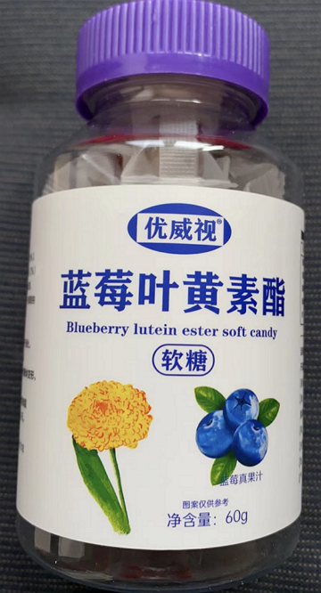 优威视蓝莓叶黄素酯软糖