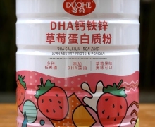 DHA钙铁锌草莓蛋白质粉价格对比 多合