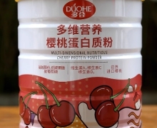 多维营养樱桃蛋白质粉价格对比 多合