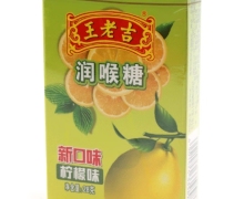 王老吉润喉糖价格对比 28g 柠檬味