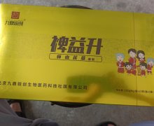 禆益升怀山莲薏颗粒(九鼎锐创)怎么样？