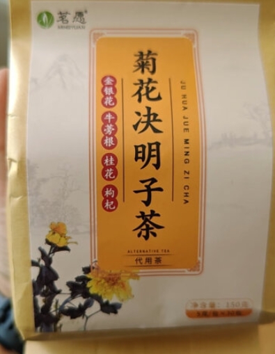 菊花决明子茶(代用茶)