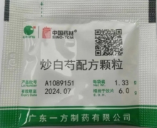炒白芍配方颗粒价格对比 中国药材