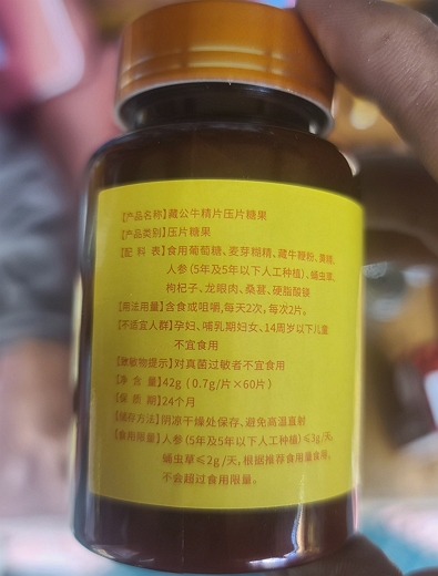 Y-活力基藏公牛精片