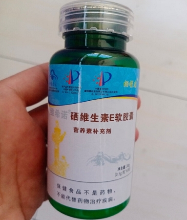 维希诺®硒维生素E软胶囊