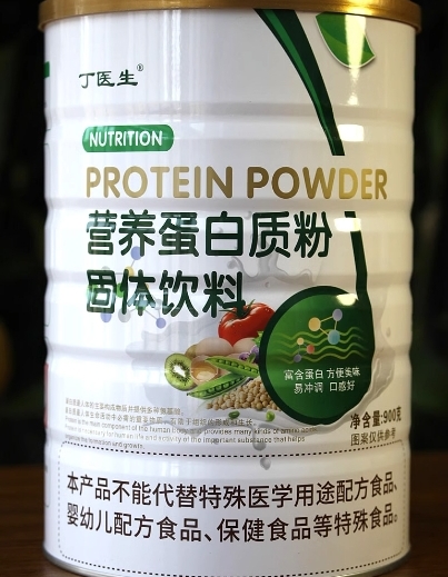 营养蛋白质粉