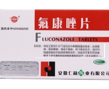 氟康唑片价格对比 3片 仁和药业