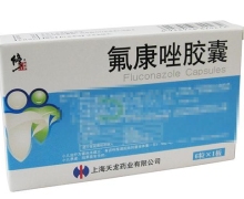 氟康唑胶囊(修正)价格对比 50mg*6粒 上海天龙药业