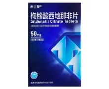 枸橼酸西地那非片(杰士邦)价格对比 50mg*20片