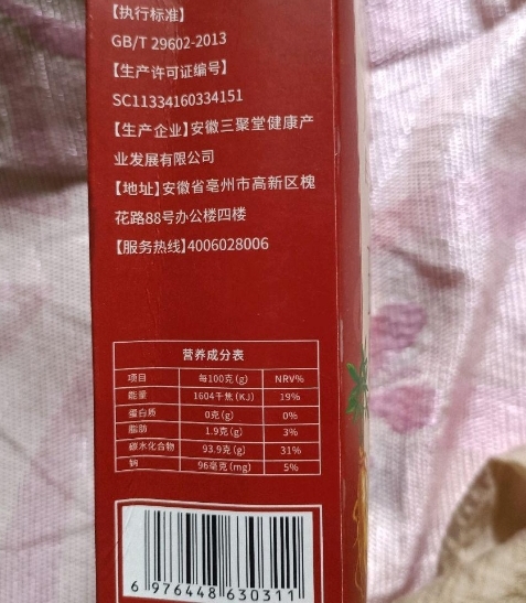 五气五红汤阿胶枸杞生姜花生衣