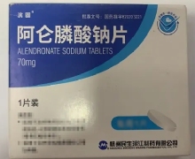 阿仑膦酸钠片价格对比 杭州民生滨江制药