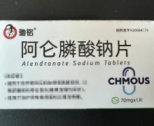 驰铭阿仑膦酸钠片价格对比 70mg*1片