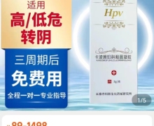 柯西美HPV卡波姆妇科阻菌凝胶怎么样？