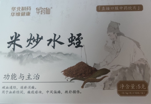 华药仙米炒水蛭