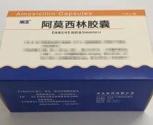 海王阿莫西林胶囊价格对比 50粒 涛生制药