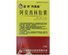 阿莫泰阿莫西林胶囊价格对比 24片