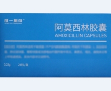 阿莫西林胶囊(成一制药)价格对比 0.25g*24粒