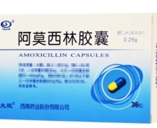 阿莫西林胶囊(太极)价格对比 36粒 西南药业