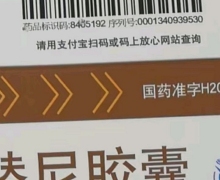 药品标识码是什么意思？