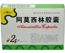 价格对比:阿莫西林胶囊 0.25g*24s 山西太原药业