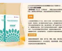 理视康百草舒润眼精华乳是真的吗？