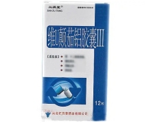 维U颠茄铝胶囊Ⅲ(三祖堂)价格对比 12粒 亿能普药业