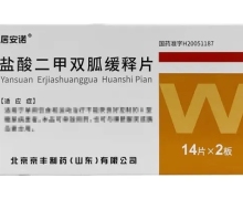 居安诺盐酸二甲双胍缓释片价格对比 28片