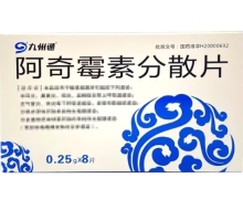 阿奇霉素分散片(九州通)价格对比 8片