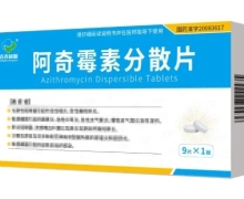 青春康源阿奇霉素分散片价格对比 9片