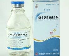 盐酸格拉司琼葡萄糖注射液(天泉康欣)价格 100ml