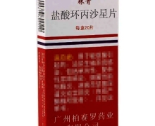 价格对比:盐酸环丙沙星片(林青) 0.25g*20片 广州贝氏/广州柏赛罗药业