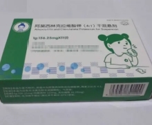 小葫芦宝阿莫西林克拉维酸钾(4:1)干混悬剂价格对比