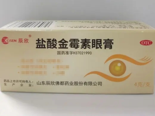 盐酸金霉素眼膏