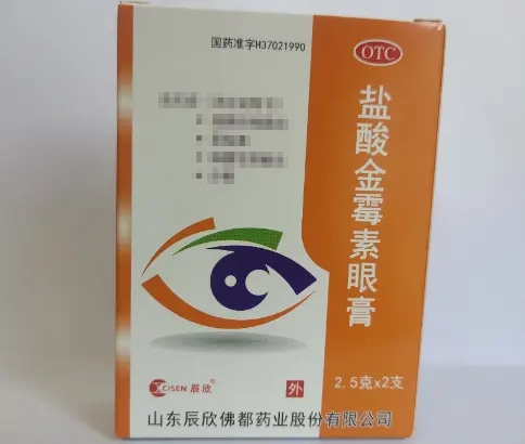 盐酸金霉素眼膏