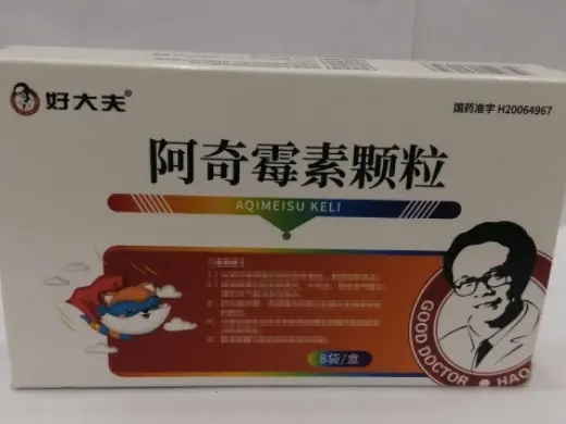 阿奇霉素颗粒