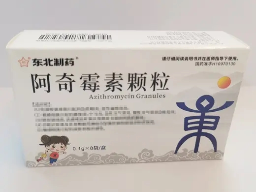 阿奇霉素颗粒