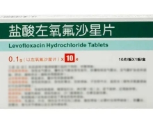 盐酸左氧氟沙星片价格对比 10片 鲁抗医药