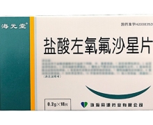 盐酸左氧氟沙星片(海元堂)价格对比 18片 同源药业
