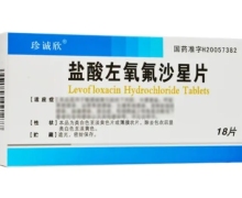 盐酸左氧氟沙星片(珍诚欣)价格对比 18片 得恩德制药