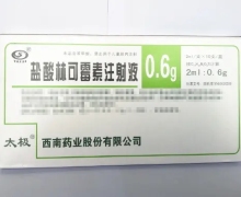 太极盐酸林可霉素注射液价格对比 10支
