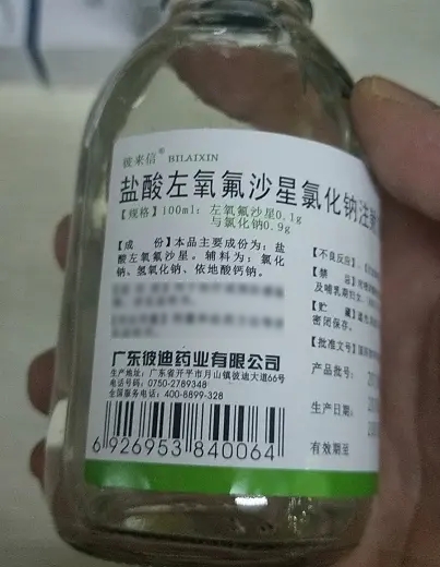 盐酸左氧氟沙星氯化钠注射液