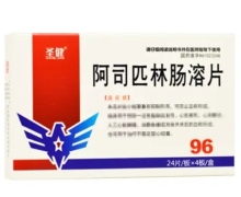 阿司匹林肠溶片价格对比 96片 陕西颐生堂药业
