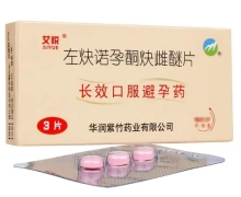 左炔诺孕酮炔雌醚片(长效口服避孕药)价格对比 3片 艾悦
